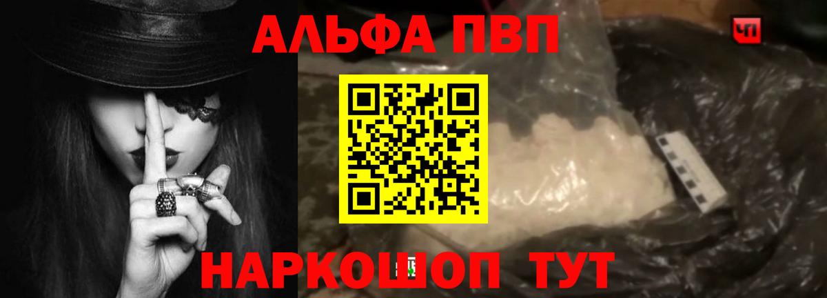 Alpha-PVP кристаллы  A PVP Crystall  Alpha-PVP кристаллы  Вход с VPN  Кизляр 