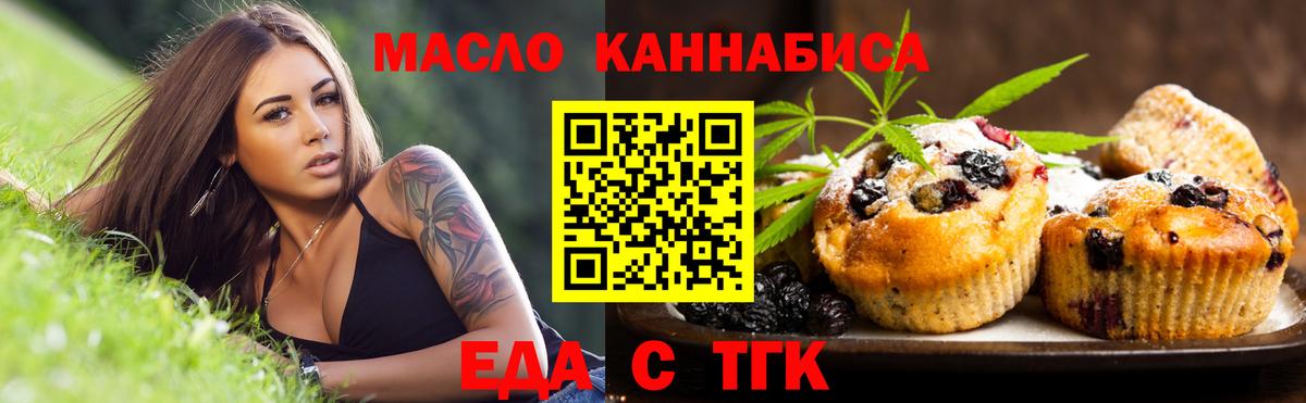 Кизляр  Еда ТГК марихуана  Вход с VPN 