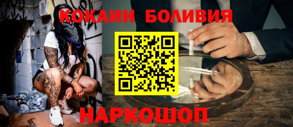 Cocaine Боливия Кизляр