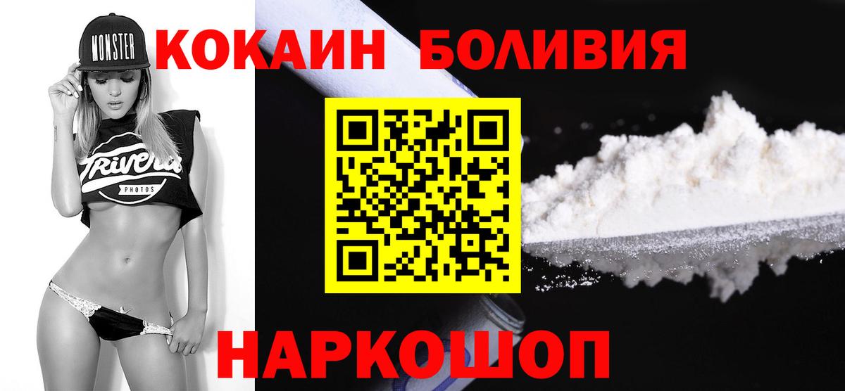 КОКАИН 99%  Cocaine 99%  Вход с VPN  Кизляр 