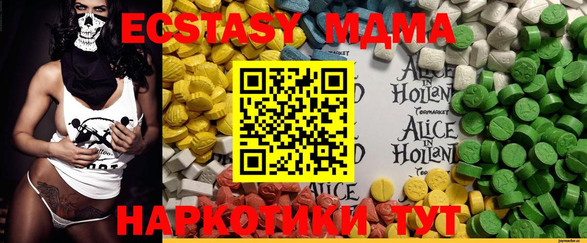 Ecstasy 280мг Кизляр