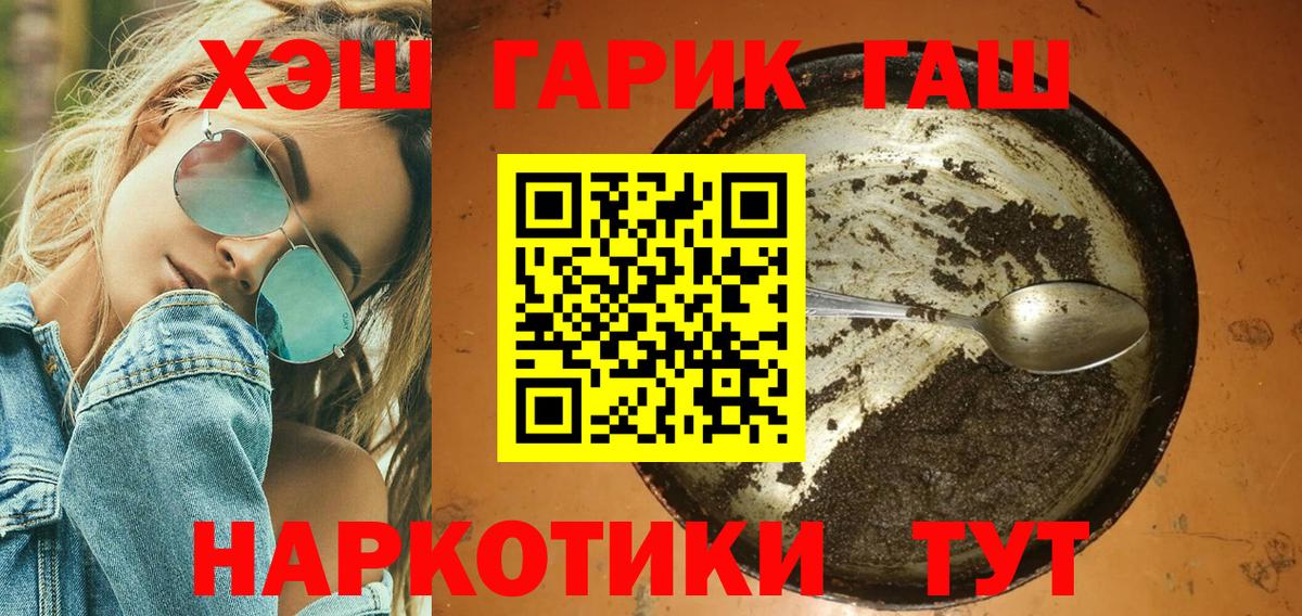 купить   Гашиш Premium  Гашиш VHQ  ГАШ  Вход с VPN  Кизляр 