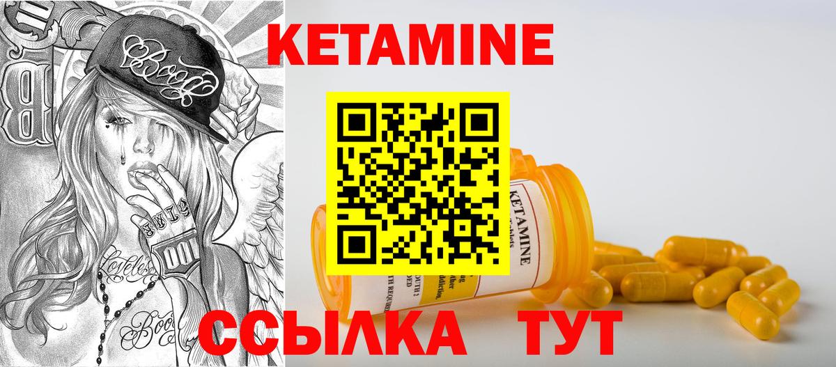 КЕТАМИН ketamine  Вход с VPN  площадка как зайти  Кизляр  КЕТАМИН VHQ 