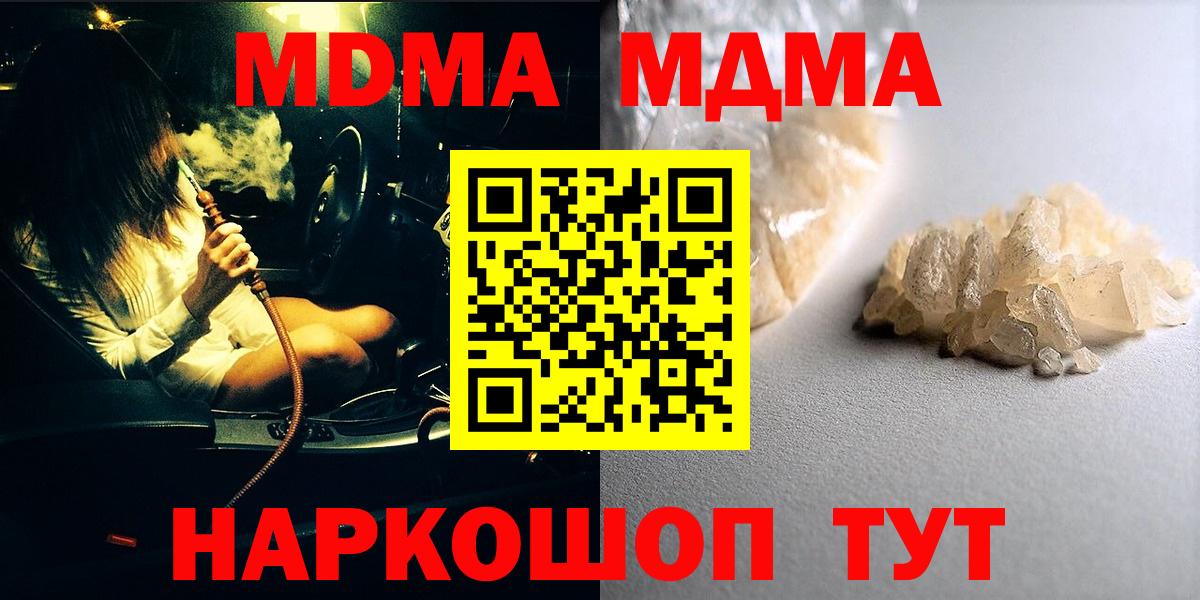 MDMA  МДМА молли  MDMA молли  Вход с VPN  Кизляр 