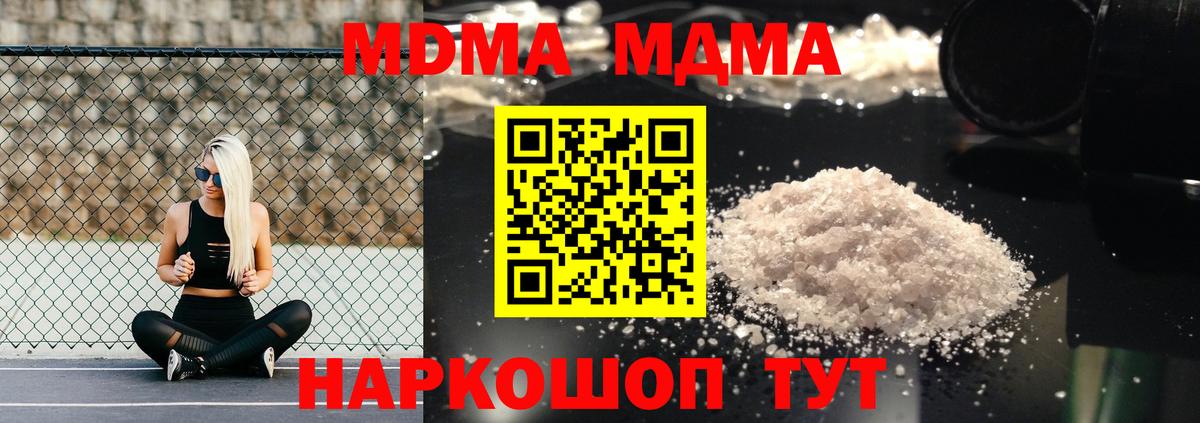 MDMA crystal Кизляр