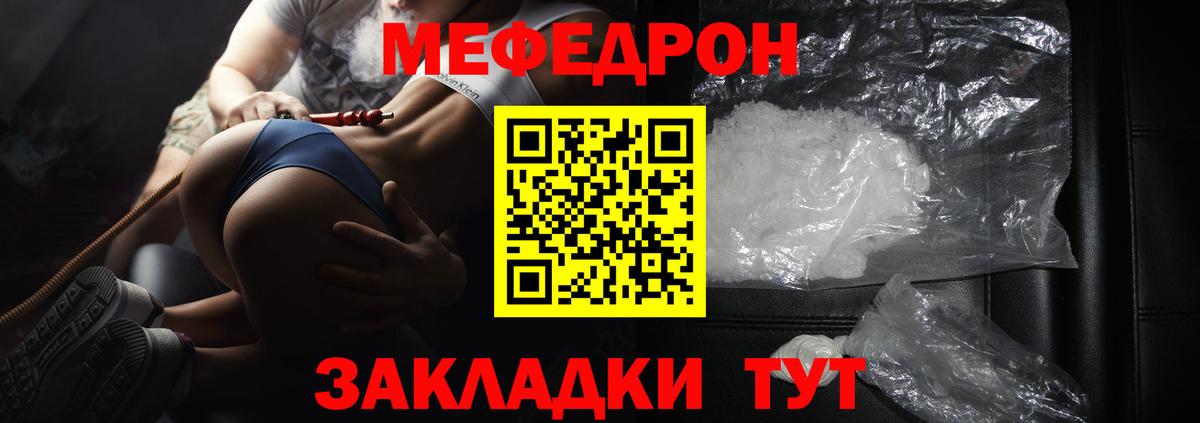 Меф  МЕФ VHQ  Меф кристаллы  Вход с VPN  Кизляр 