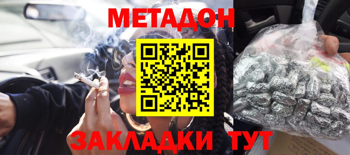 omg сайт  Метадон белоснежный  Кизляр  Вход с VPN  Метадон мёд 