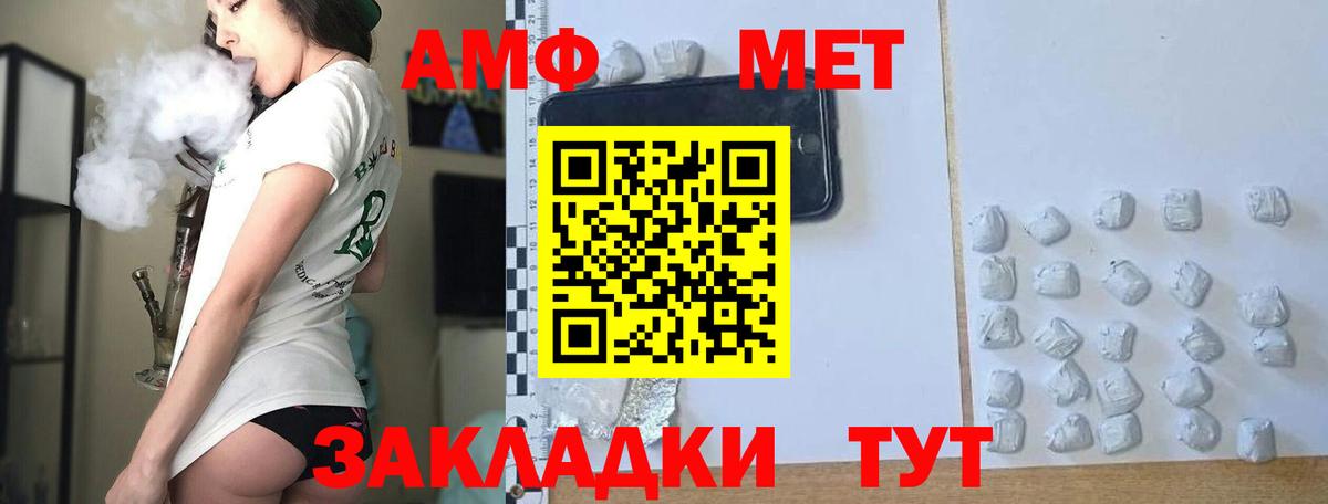 МЕТАМФЕТАМИН витя Кизляр