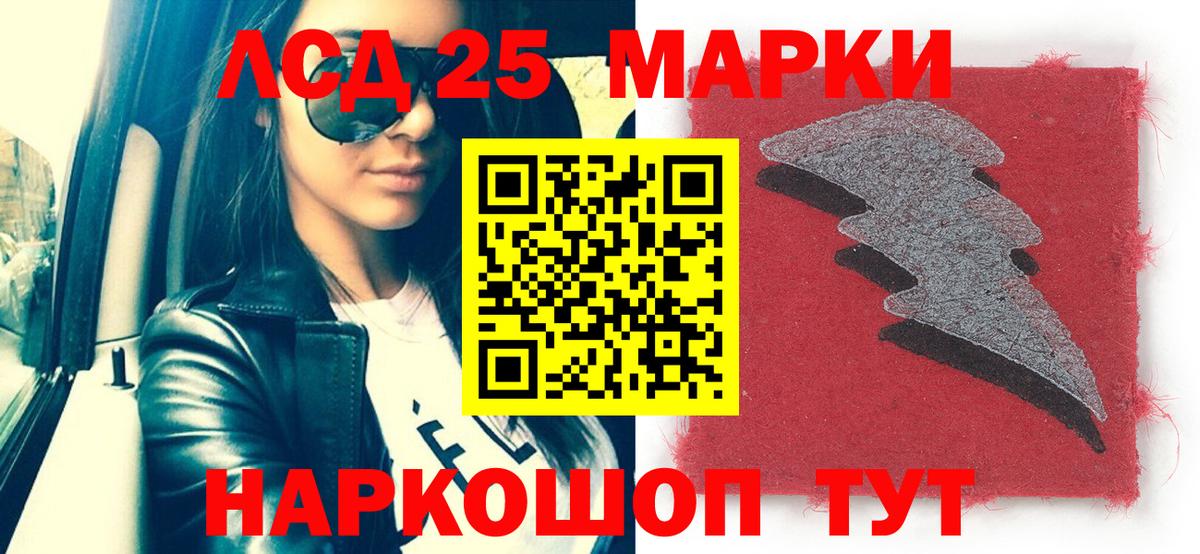 Марки N-bome 1500мкг Кизляр