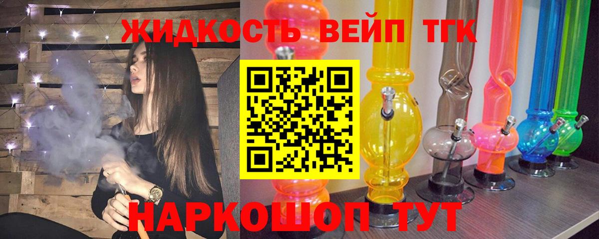 ТГК гашишное масло  Вход с VPN  ТГК жижа  Кизляр 